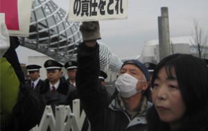 Le Palais des Congrès de Koriyama où a lieu la COnférence Internationale pour la Sûreté Nucléaire (AIEA - Gouvernement japonais) protégé des manifestants.